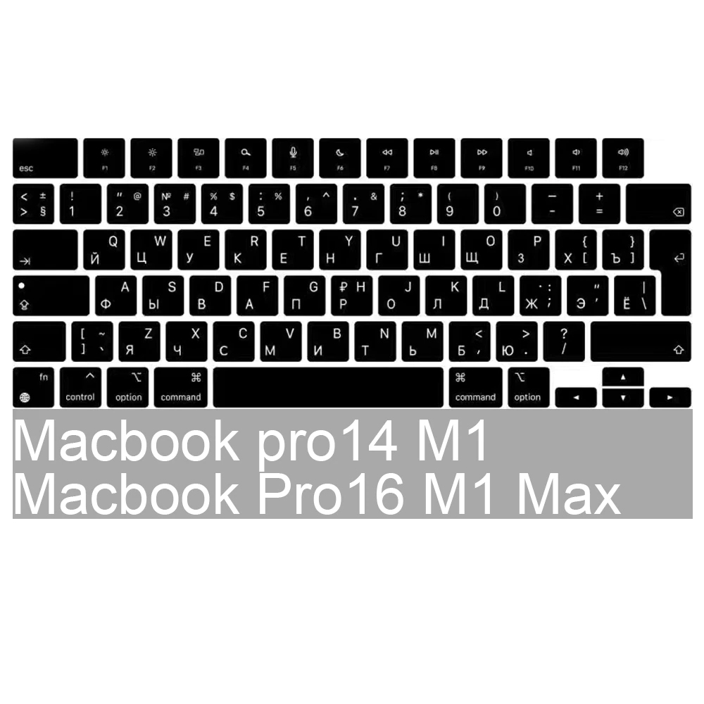 купить накладку macbook на клавиатуру