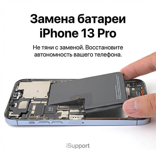 замена батарея iphone 13 pro дубай