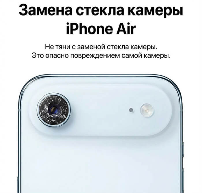 замена стекла камеры айфон 16 про макс
