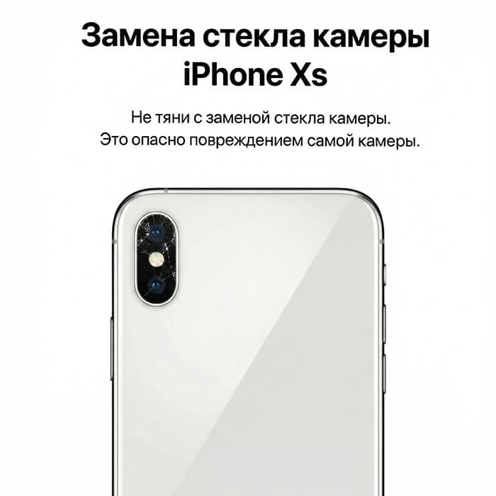 замена стекла камеры айфон xs d дубае