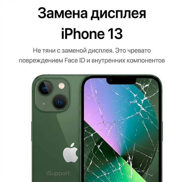 замена дисплея iphone 13 mini в дубае