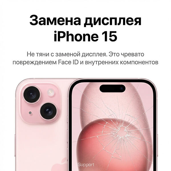 замена дисплея iphone 15 в дубае