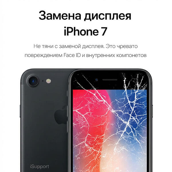 замена дисплея iphone 7 в дубае