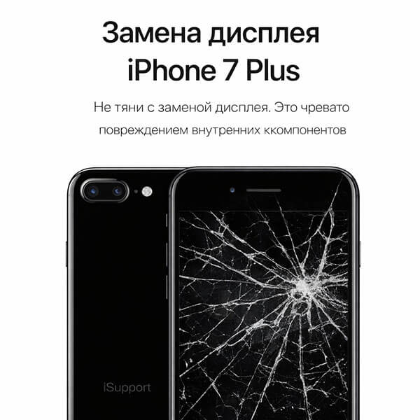 замена дисплея iphone 7 plus в дубае