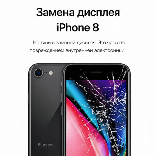 замена дисплея iphone 8 в дубае