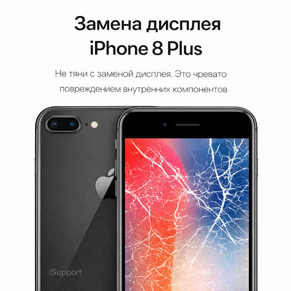 замена дисплея iphone 8 plus в дубае