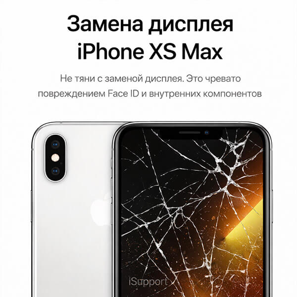 замена дисплея iphone xs max в дубае
