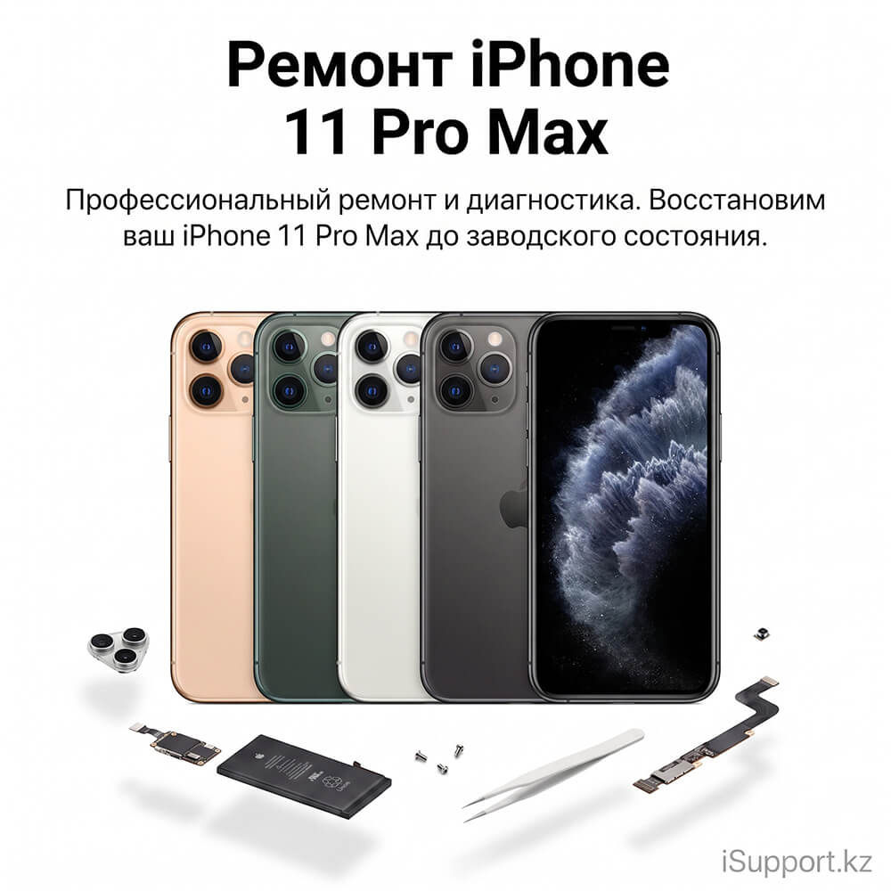 ремонт iphone 11 pro max в Дубае, Абу-даби, Шардже