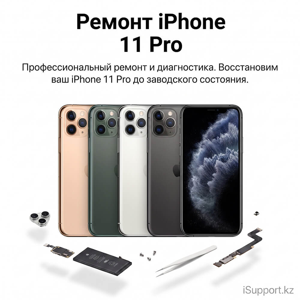 ремонт iphone 11 pro в Дубае, Абу-даби, Шардже
