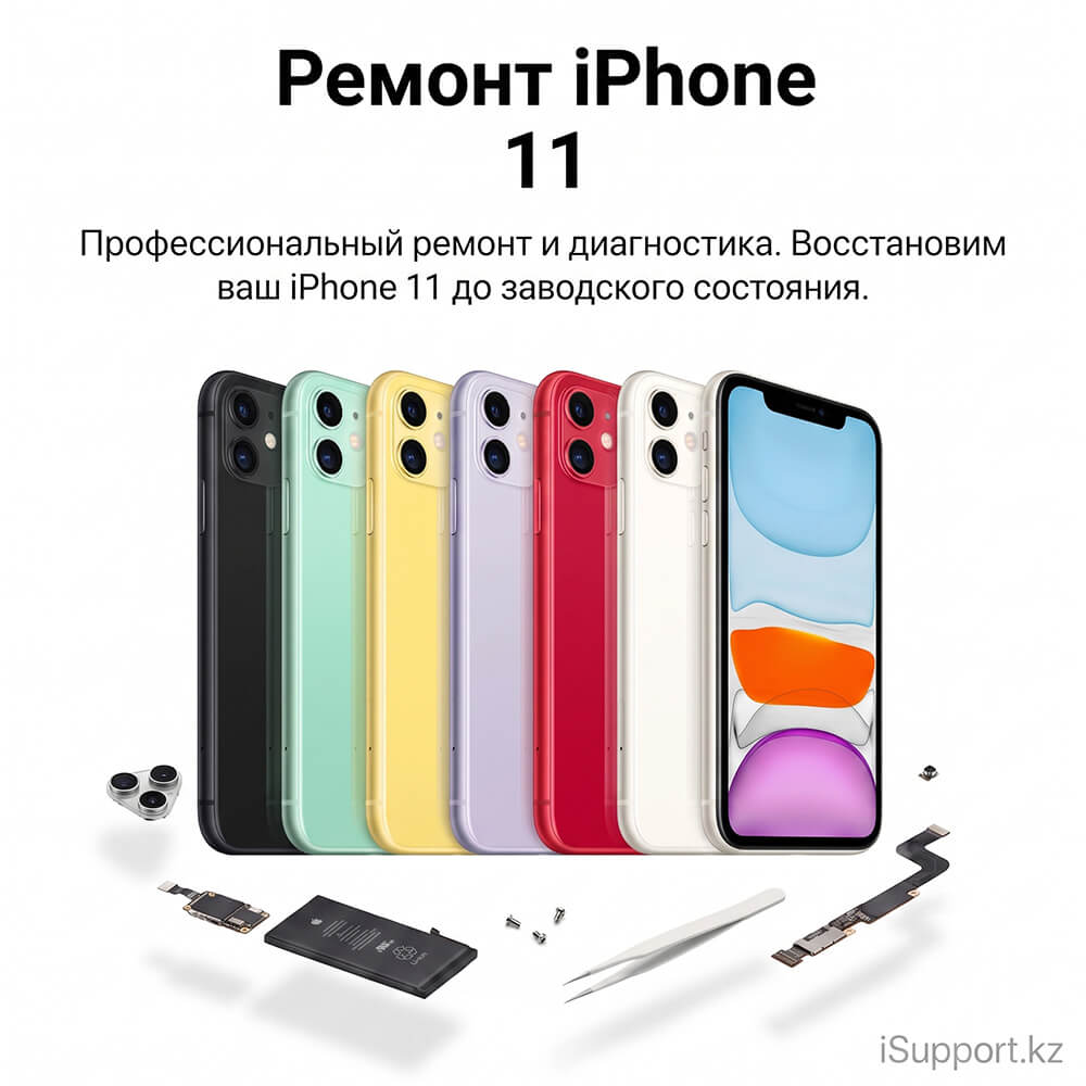 ремонт iphone 11 в Дубае, Абу-даби, Шардже