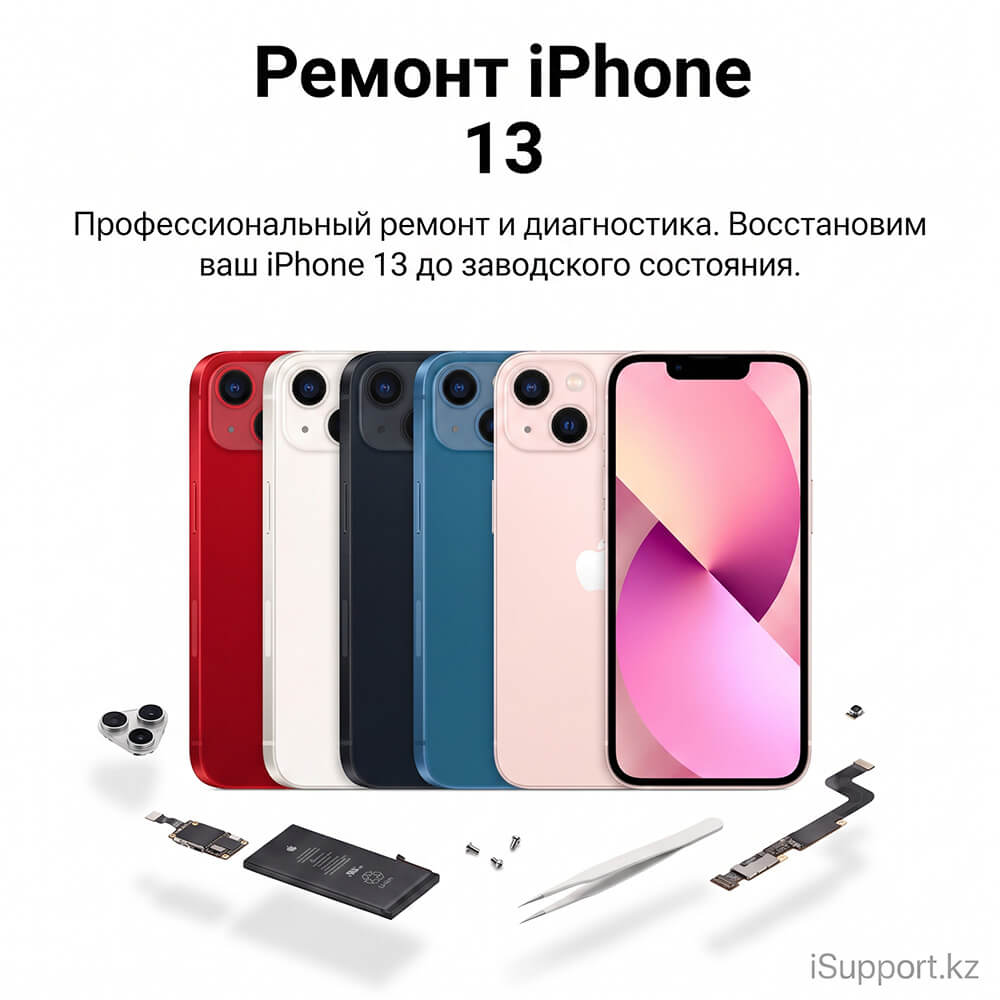 ремонт iphone 13 в Дубае, Абу-даби, Шардже