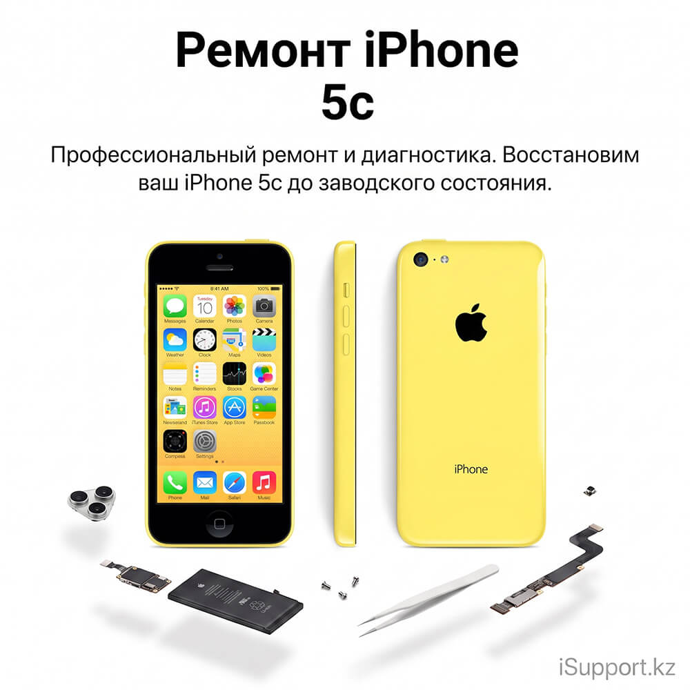 ремонт iphone 5c