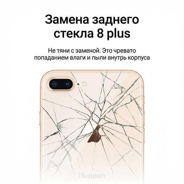 замена заднего стекла iphone 8 plus в дубае и абу-даби