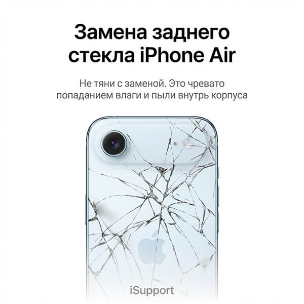 замена заднего стекла iphone air в дубае и абу-даби