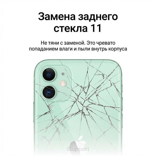 замена заднего стекла iphone 11 в дубае и абу-даби