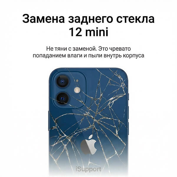замена заднего стекла iphone 12 mini в дубае и абу-даби