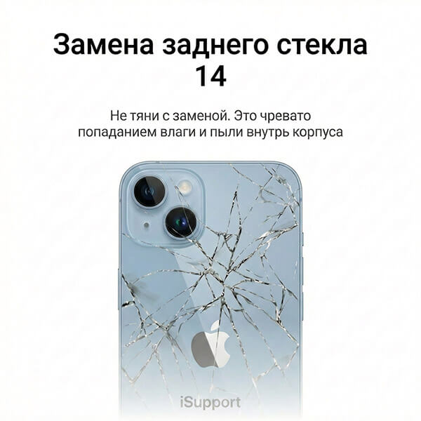 замена заднего стекла iphone 14 в дубае и абу-даби