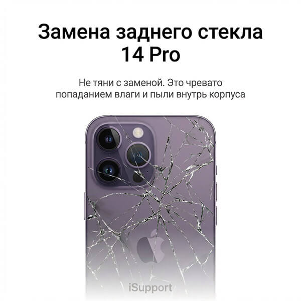замена заднего стекла iphone 14 pro в дубае и абу-даби