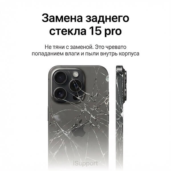 замена заднего стекла iphone 15 Pro в дубае и абу-даби