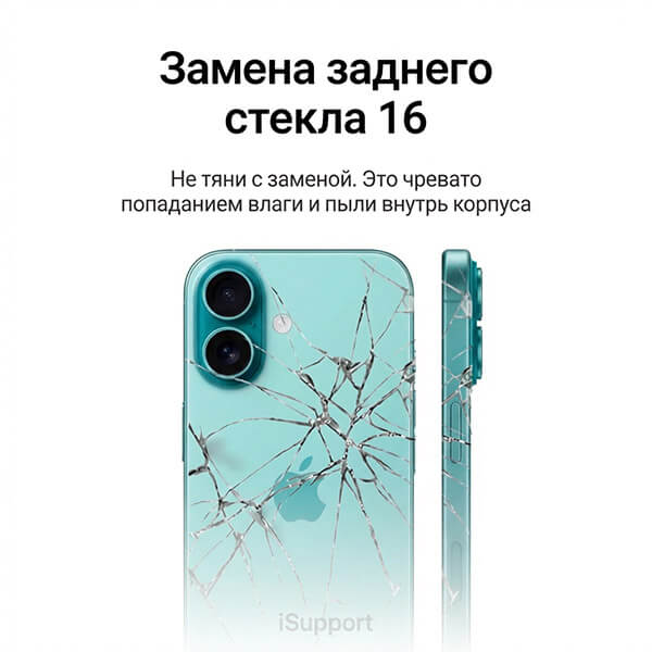 замена заднего стекла iphone 16 в дубае и абу-даби