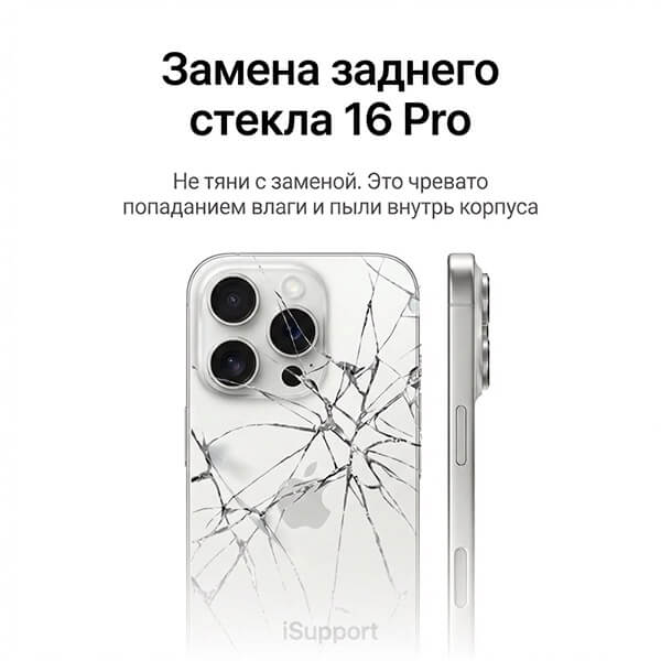 замена заднего стекла iphone 16 pro в дубае и абу-даби