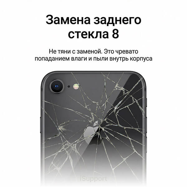 замена заднего стекла iphone 8 в дубае и абу-даби
