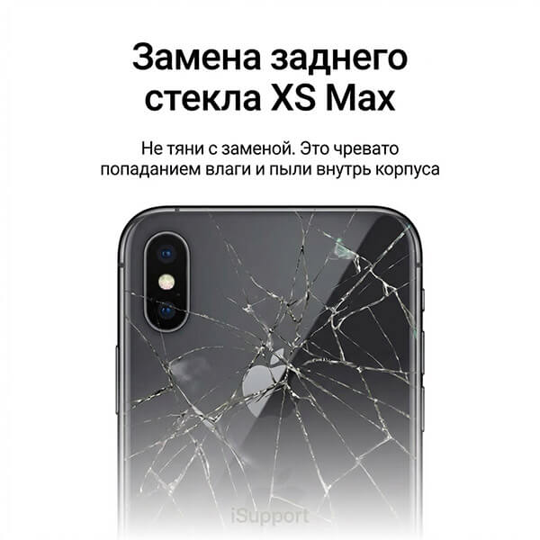 замена заднего стекла iphone xs max в дубае и абу-даби