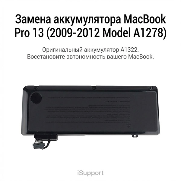 замена батареи a1322 macbook a1278 Дубае, Абу-даби, Шардже