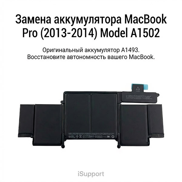замена батареи a1493 macbook a1502 Дубае, Абу-даби, Шардже