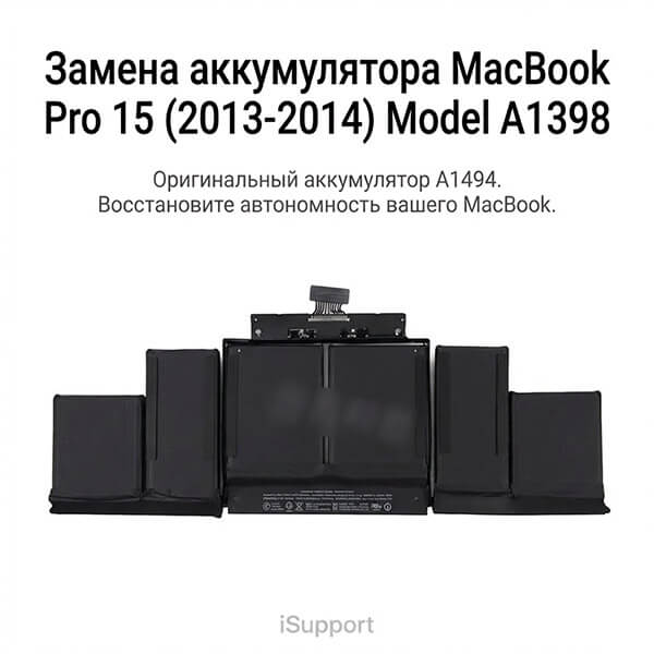 замена батареи a1494 macbook a1398 Дубае, Абу-даби, Шардже