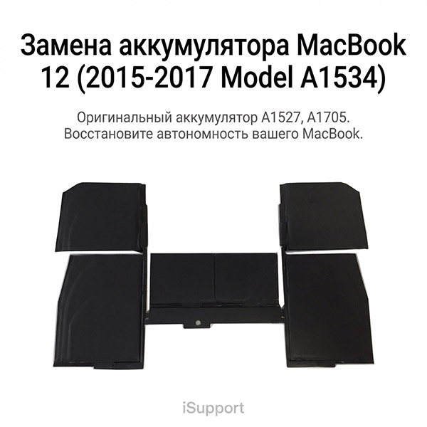 замена батареи a1527 macbook a1534 Дубае, Абу-даби, Шардже