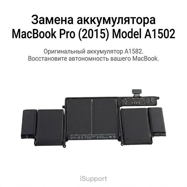 замена батареи a1582 macbook a1502 Дубае, Абу-даби, Шардже