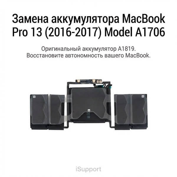 замена батареи a1819 macbook a1706 Дубае, Абу-даби, Шардже
