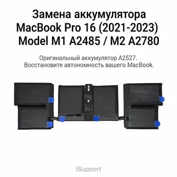 замена батареи a2527 macbook a2485/a2780 Дубае, Абу-даби, Шардже