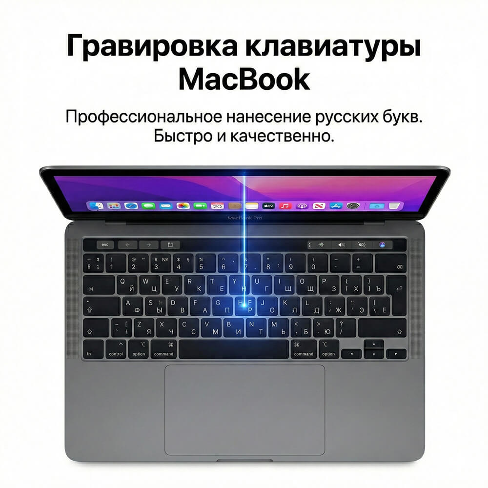гравировка клавиатуры macbook air macbook pro в Дубай, Абу-даби, Шарджа, Аджман
