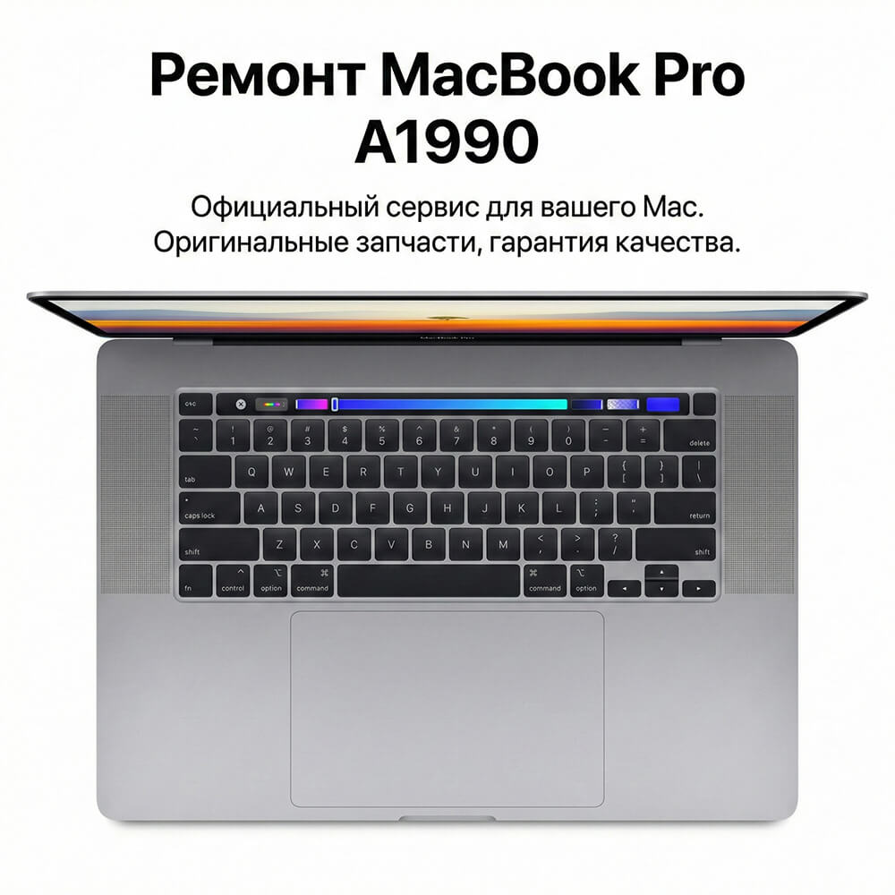 ремонт macbook pro a1990 в дубае