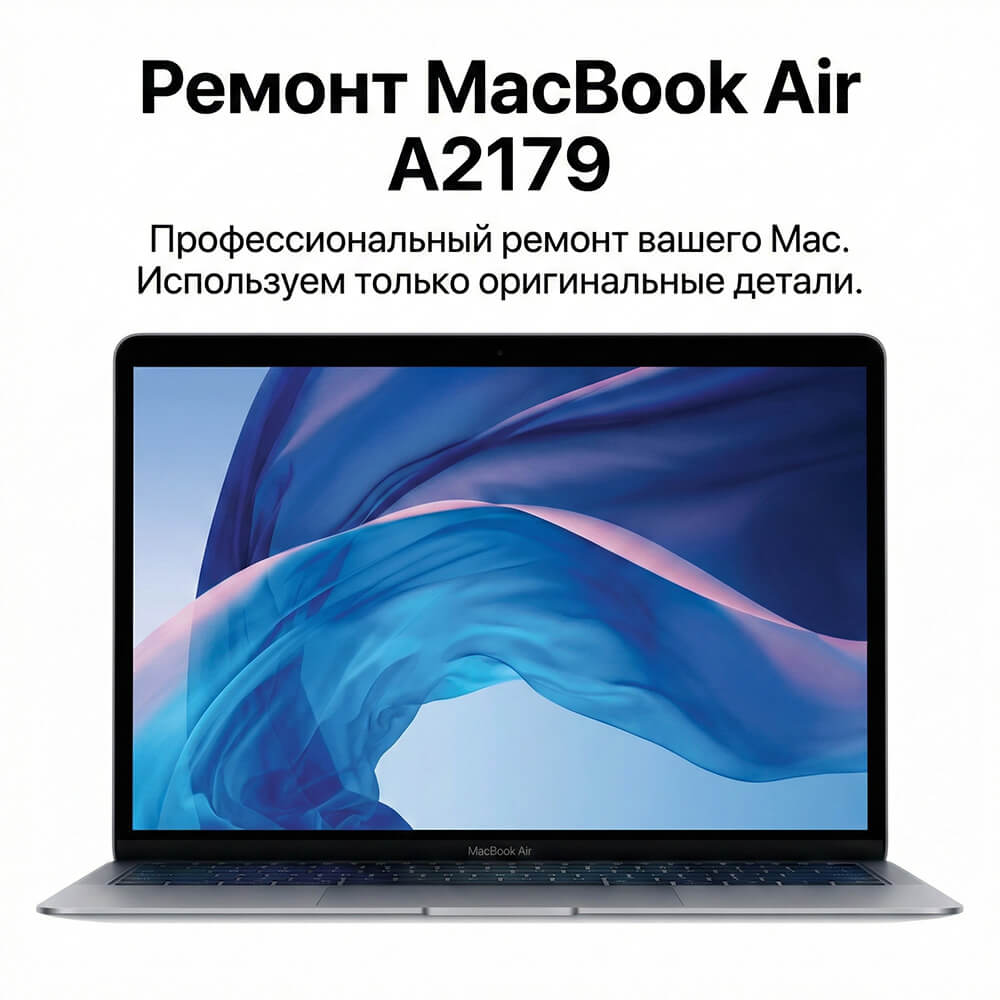 ремонт macbook air a2179 в дубае