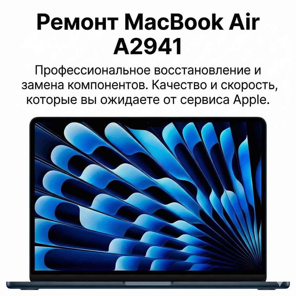 ремонт macbook air a2941 в дубае