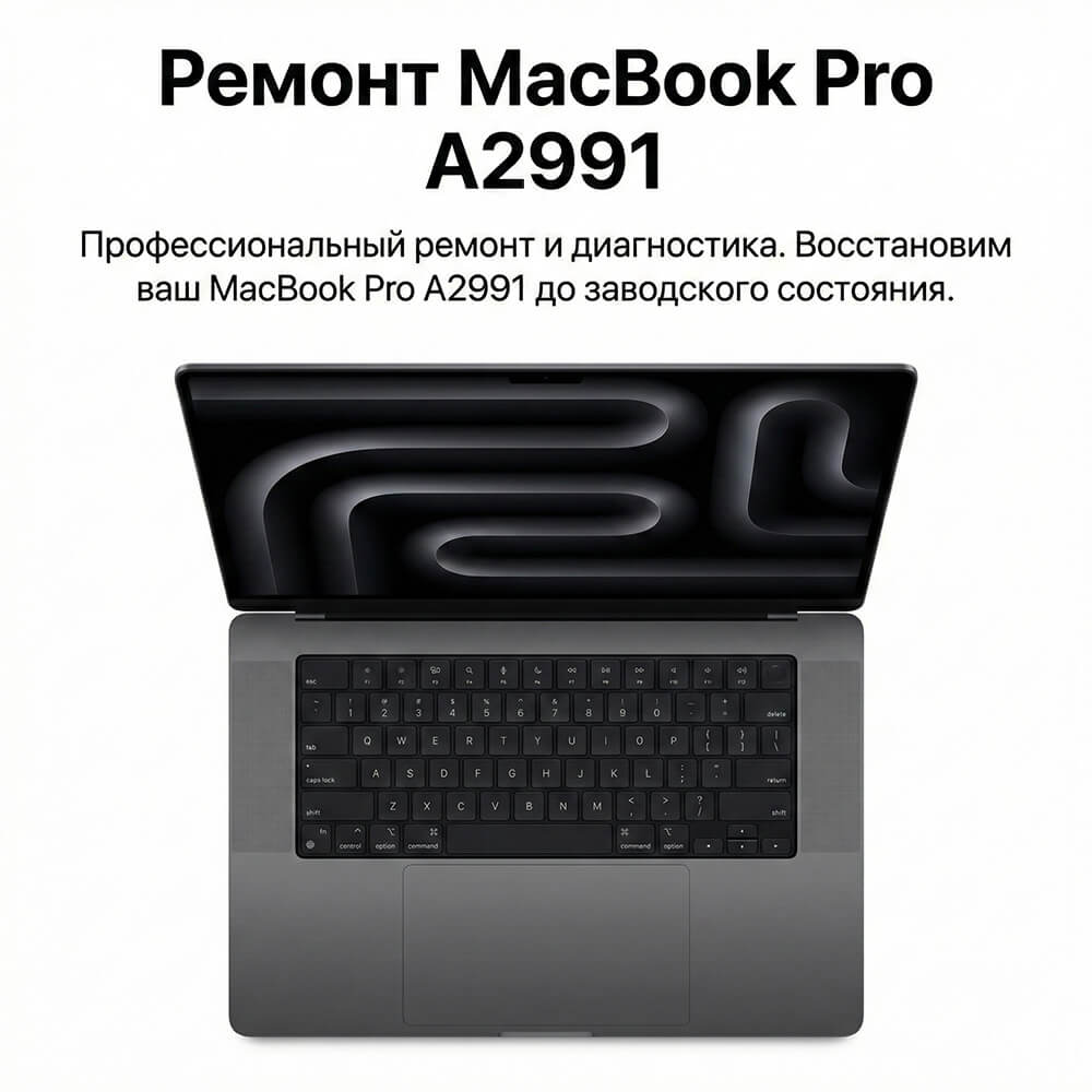 ремонт macbook pro a2991 в дубае